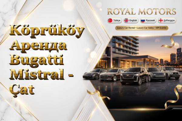 Köprüköy Аренда Bugatti Mistral - Çat