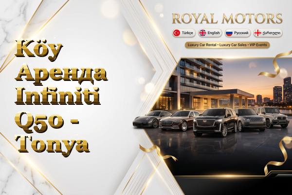 Köy Аренда Infiniti Q50 - Tonya