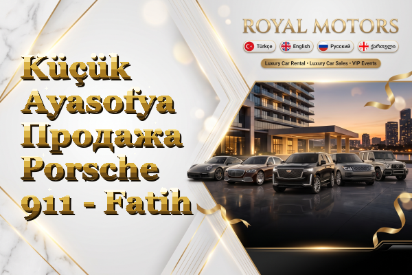 Küçük Ayasofya Продажа Porsche 911 - Fatih