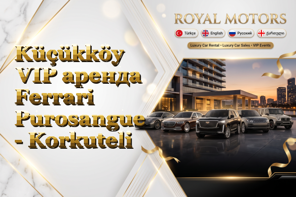 Küçükköy VIP аренда Ferrari Purosangue - Korkuteli
