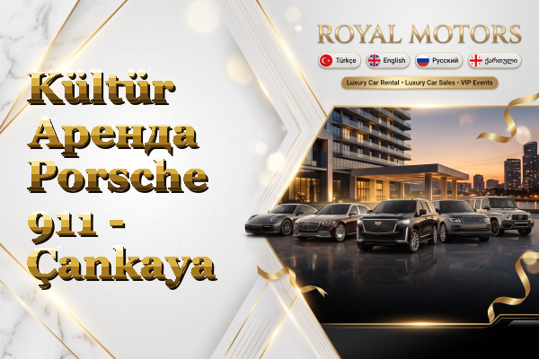 Kültür Аренда Porsche 911 - Çankaya