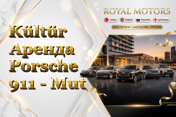 Kültür Аренда Porsche 911 - Mut
