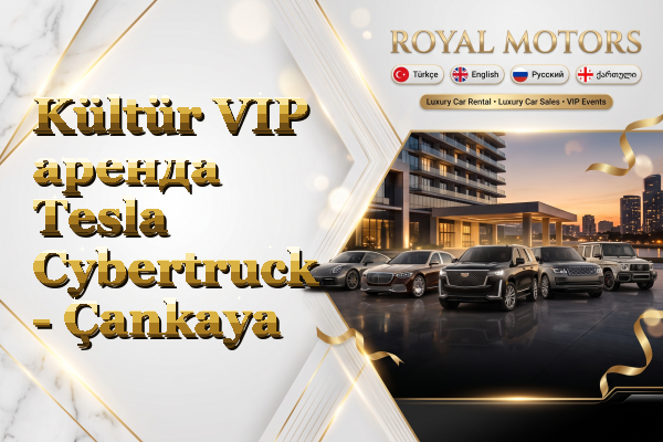 Kültür VIP аренда Tesla Cybertruck - Çankaya