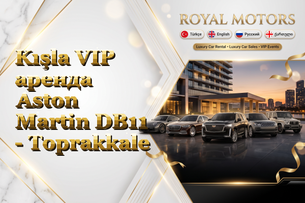 Kışla VIP аренда Aston Martin DB11 - Toprakkale