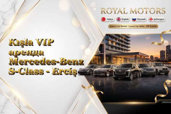 Kışla VIP аренда Mercedes-Benz S-Class - Erciş