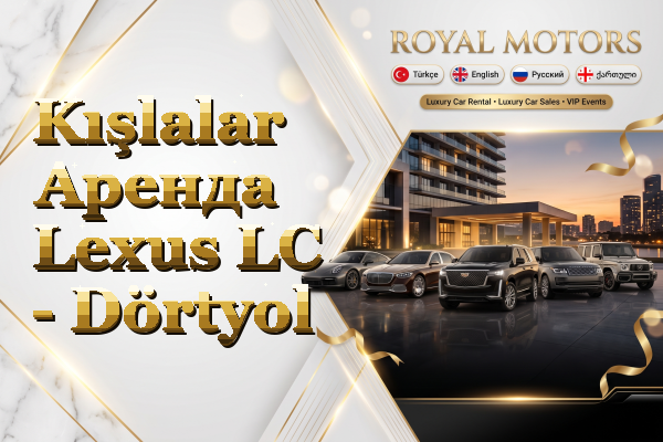 Kışlalar Аренда Lexus LC - Dörtyol