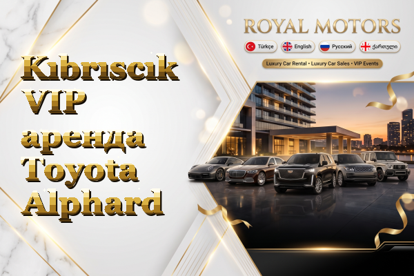 Kıbrıscık VIP аренда Toyota Alphard