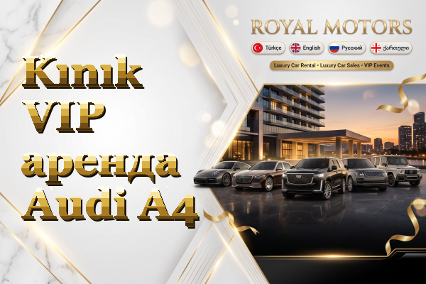 Kınık VIP аренда Audi A4