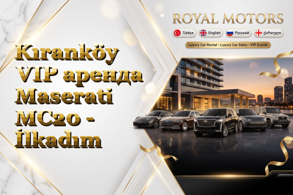 Kıranköy VIP аренда Maserati MC20 - İlkadım