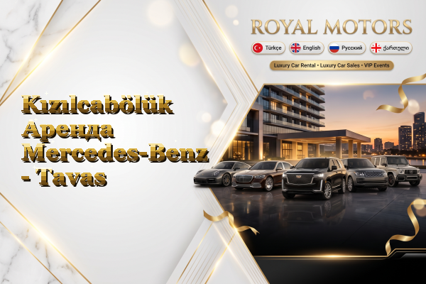 Kızılcabölük Аренда Mercedes-Benz - Tavas