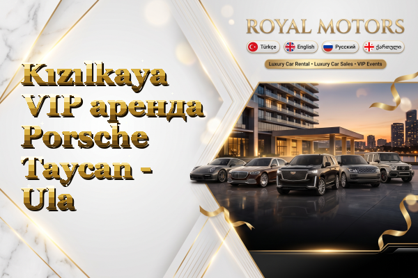 Kızılkaya VIP аренда Porsche Taycan - Ula