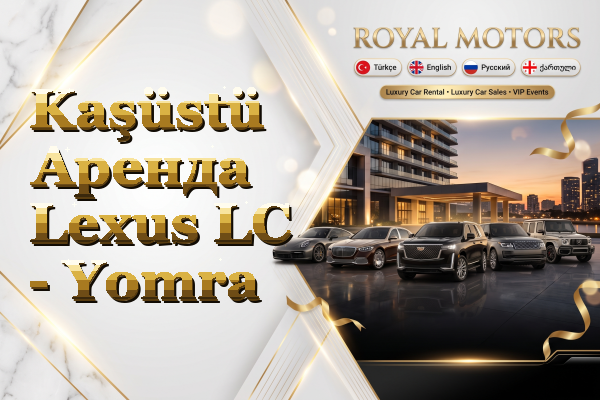 Kaşüstü Аренда Lexus LC - Yomra