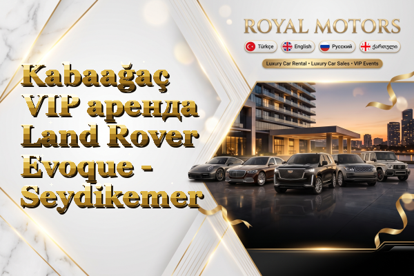 Kabaağaç VIP аренда Land Rover Evoque - Seydikemer