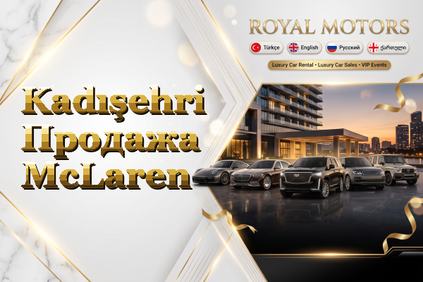 Kadışehri Продажа McLaren
