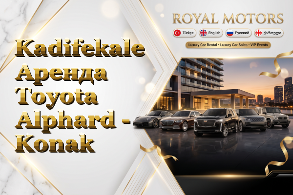 Kadifekale Аренда Toyota Alphard - Konak