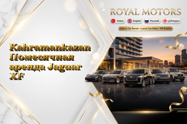 Kahramankazan Помесячная аренда Jaguar XF