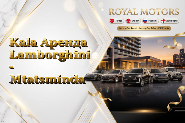 Kala Аренда Lamborghini - Mtatsminda