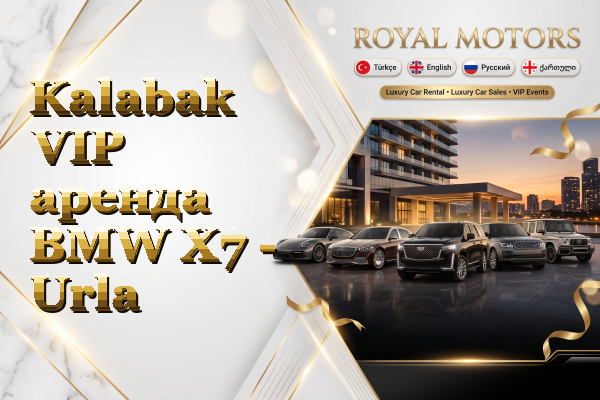 Kalabak VIP аренда BMW X7 - Urla