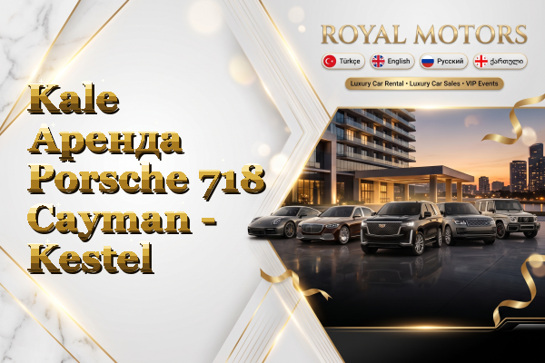 Kale Аренда Porsche 718 Cayman - Kestel