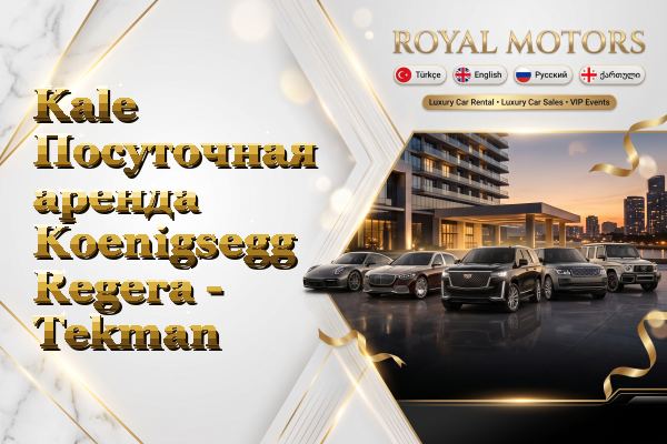 Kale Посуточная аренда Koenigsegg Regera - Tekman