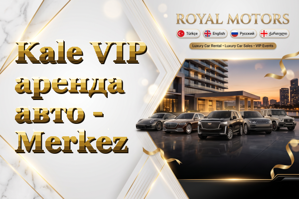 Kale VIP аренда авто - Merkez