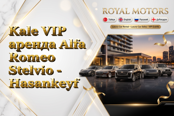 Kale VIP аренда Alfa Romeo Stelvio - Hasankeyf