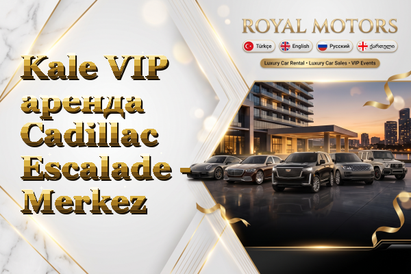 Kale VIP аренда Cadillac Escalade - Merkez