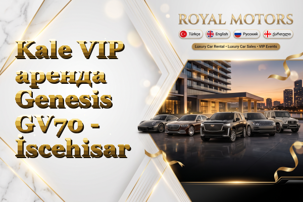 Kale VIP аренда Genesis GV70 - İscehisar