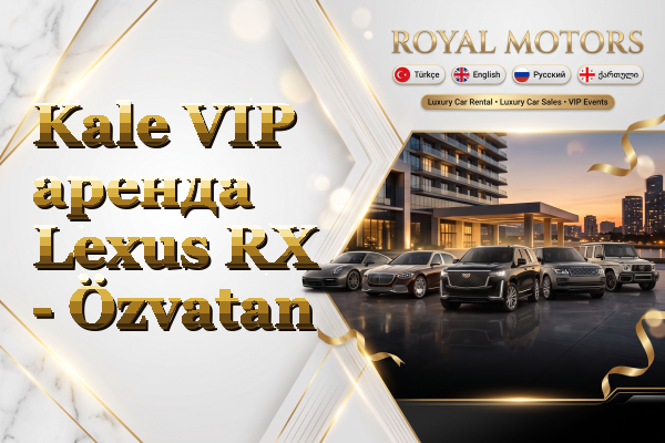 Kale VIP аренда Lexus RX - Özvatan