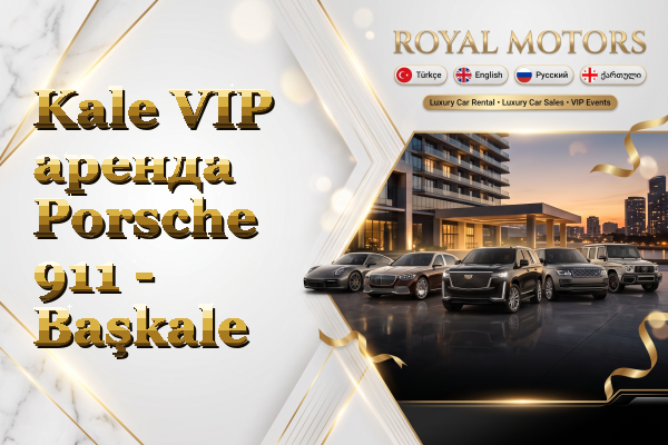 Kale VIP аренда Porsche 911 - Başkale