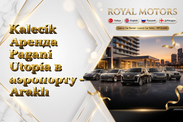 Kalecik Аренда Pagani Utopia в аэропорту - Araklı