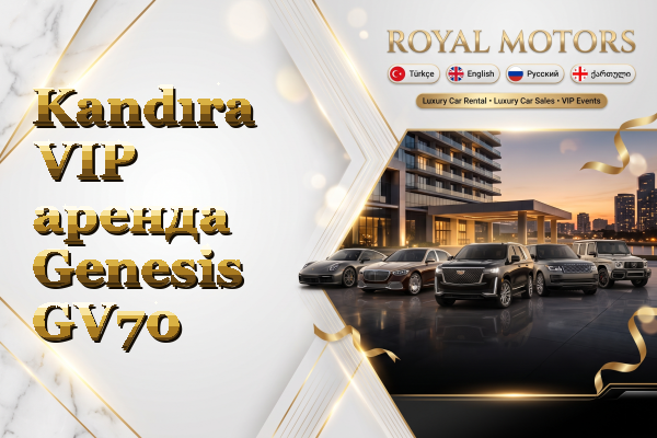 Kandıra VIP аренда Genesis GV70