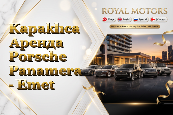 Kapaklıca Аренда Porsche Panamera - Emet