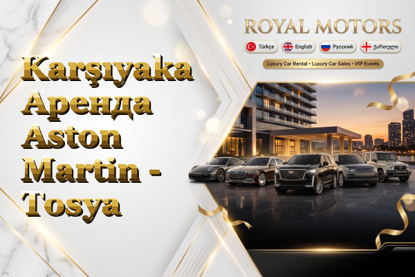 Karşıyaka Аренда Aston Martin - Tosya