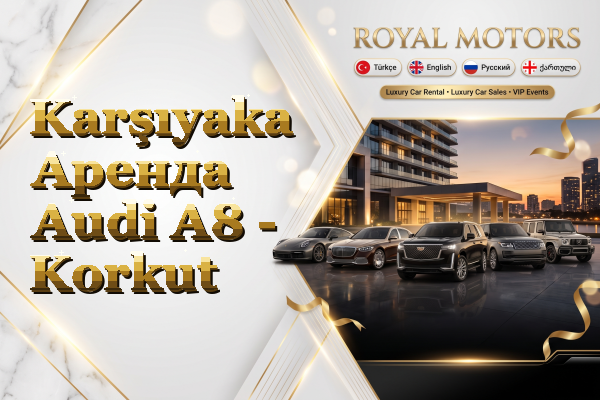 Karşıyaka Аренда Audi A8 - Korkut