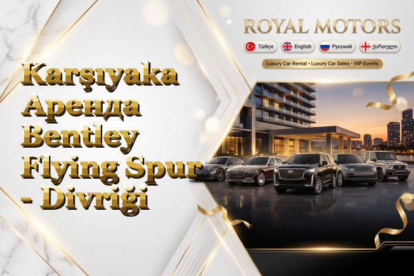 Karşıyaka Аренда Bentley Flying Spur - Divriği