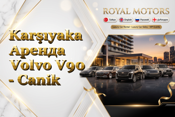 Karşıyaka Аренда Volvo V90 - Canik