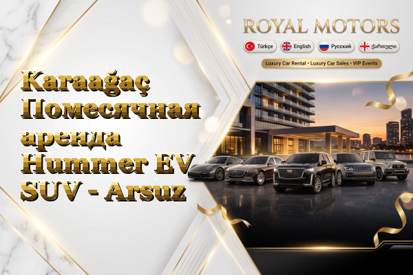 Karaağaç Помесячная аренда Hummer EV SUV - Arsuz