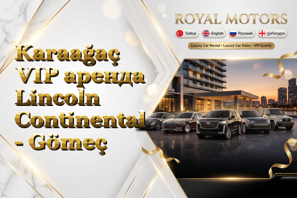 Karaağaç VIP аренда Lincoln Continental - Gömeç