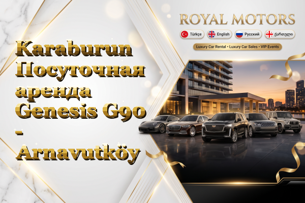 Karaburun Посуточная аренда Genesis G90 - Arnavutköy