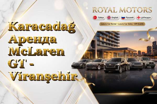 Karacadağ Аренда McLaren GT - Viranşehir