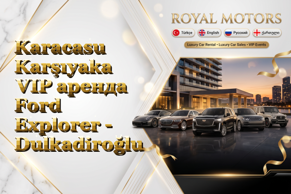 Karacasu Karşıyaka VIP аренда Ford Explorer - Dulkadiroğlu