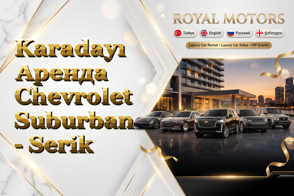 Karadayı Аренда Chevrolet Suburban - Serik