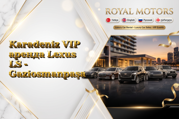 Karadeniz VIP аренда Lexus LS - Gaziosmanpaşa