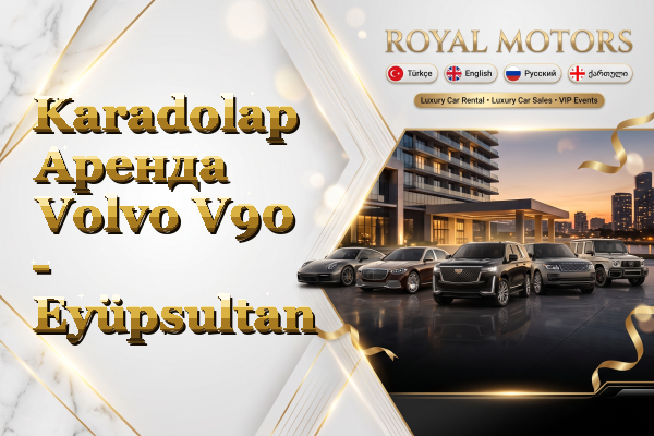Karadolap Аренда Volvo V90 - Eyüpsultan