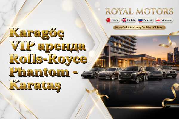 Karagöç VIP аренда Rolls-Royce Phantom - Karataş