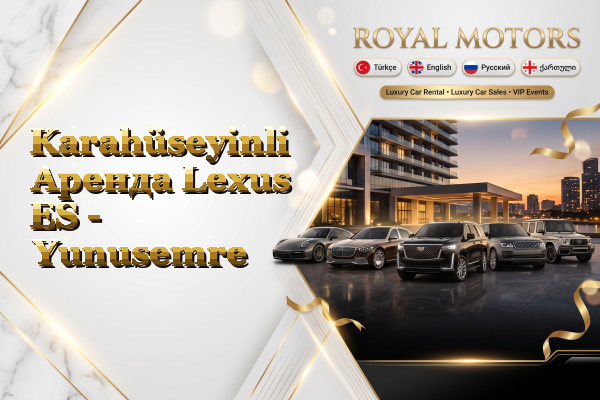 Karahüseyinli Аренда Lexus ES - Yunusemre