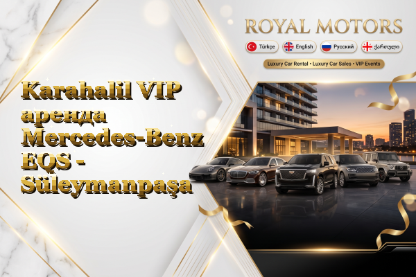 Karahalil VIP аренда Mercedes-Benz EQS - Süleymanpaşa