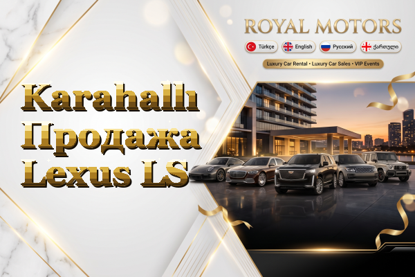 Karahallı Продажа Lexus LS