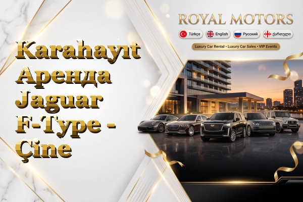 Karahayıt Аренда Jaguar F-Type - Çine